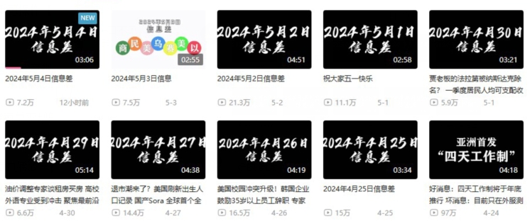 月入10万+，新闻信息差项目，多重方式变现，新手可操作【揭秘】-葛仙仙资源库