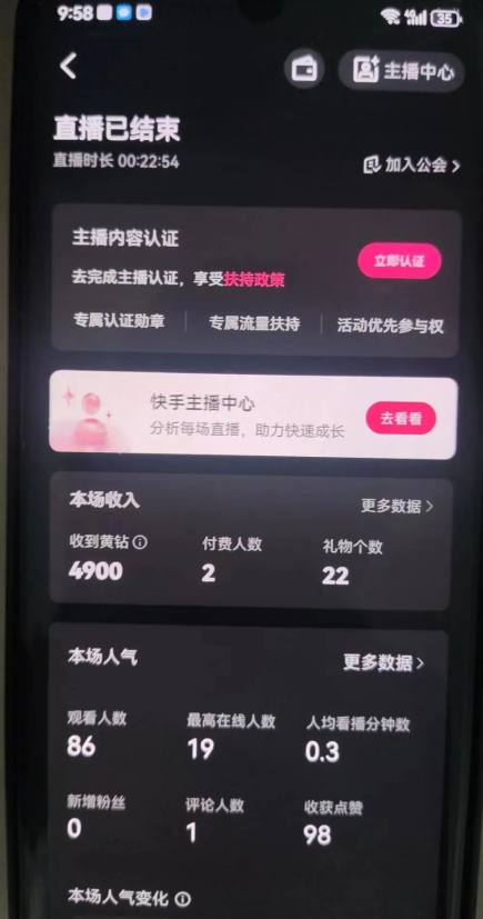 全自动男粉项目6.0 视频+直播双重变现，新鲜出炉【揭秘】-葛仙仙资源库