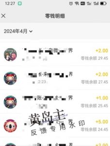 手机搬砖小副业项目训练营1.0,实测1小时收益50+,一部手机轻松日入100+-葛仙仙资源库