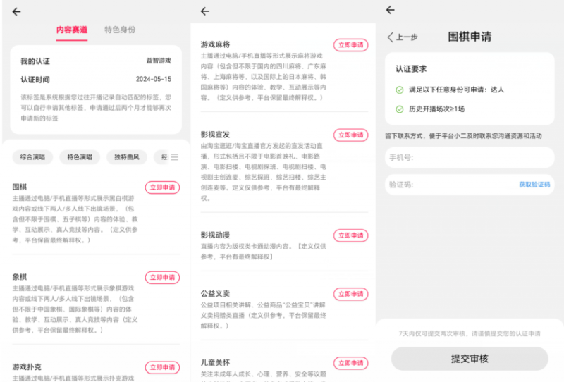 淘宝直播玩小游戏项目，无脑操作保底月入千元收益-葛仙仙资源库