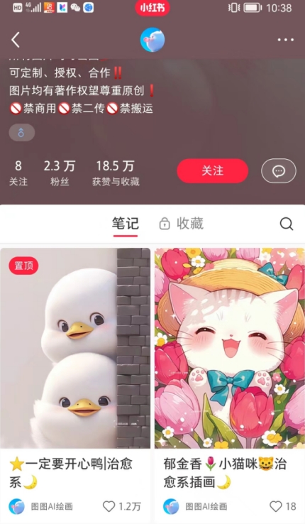 小红书快速涨粉神器，利用AI制作小红书爆款笔记【揭秘】-葛仙仙资源库