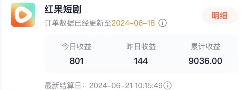 抖音短剧同款特效搬运技术，实测一天千元收益-葛仙仙资源库