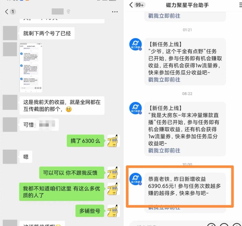 快手男粉无人直播，单号最高一天6000+，新一波吃大肉的机会真的来了-葛仙仙资源库