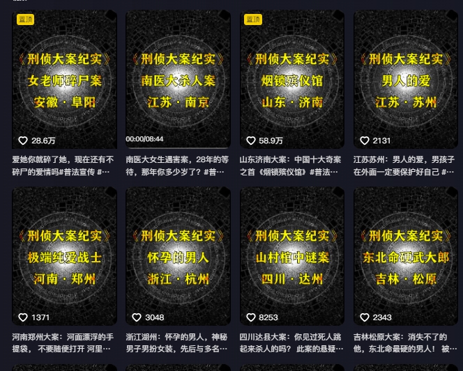 大案纪实解说课，2024年最新抖音大案教学教程-葛仙仙资源库