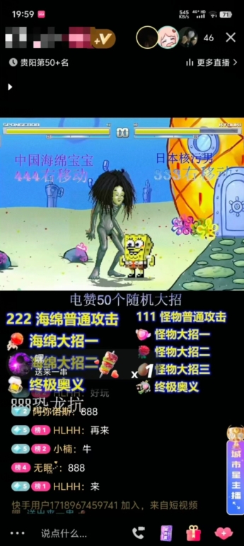 海绵宝宝格斗对战无人直播，无脑玩法，简单上手，日入500+【揭秘】-葛仙仙资源库
