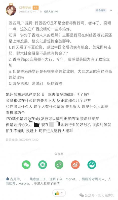 某付费文章：金融行业还有未来吗?普通人怎么利用金融行业发财?(附财富密码)-葛仙仙资源库