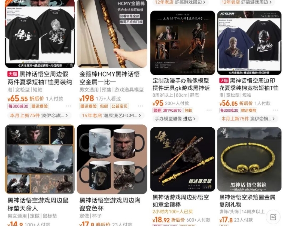 最爆热点黑神话悟空游戏，增热点日赚5k+，一鱼多吃多种变现方式，可立马上手赚钱【揭秘】-葛仙仙资源库