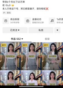 抖音ai数字人带货，千川微投流撬动流量的玩法，轻松带货几十w件-葛仙仙资源库