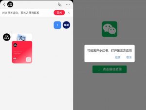 全网首发,小红书直跳微信卡片制作教程,无限制作可转卖,外面一张卖99【揭秘】-葛仙仙资源库