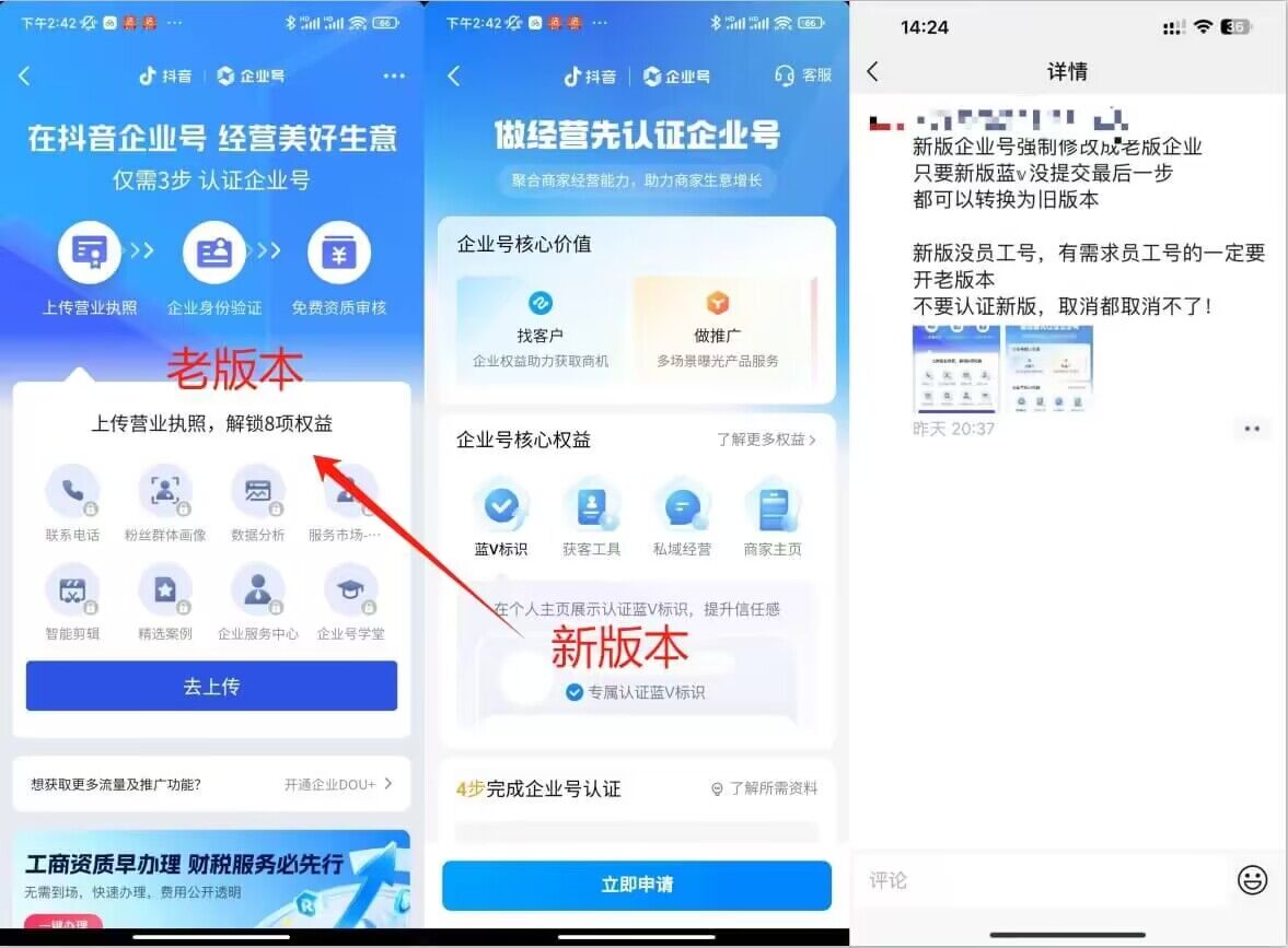 企业号老版本开通渠道，秒到达，正规渠道-葛仙仙资源库