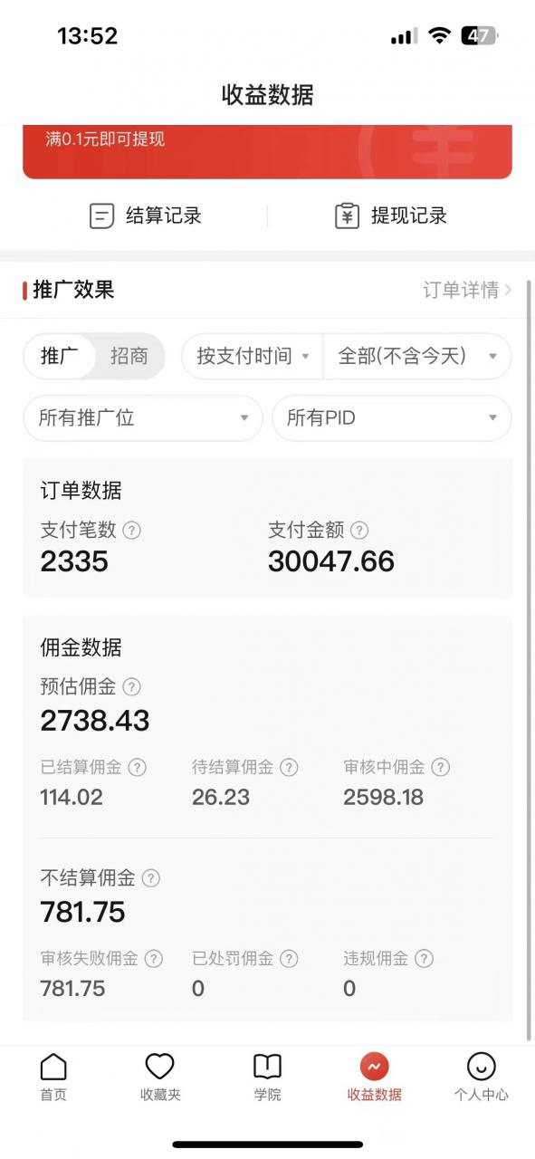 2024最新拼多多无人直播教程，转化率更高，低门槛，轻松实现每日1000+的收入-葛仙仙资源库