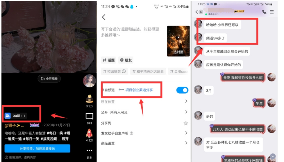 QQ小世界_频道挂载Q群挂载教程+引流数据分析(V2.0)-葛仙仙资源库