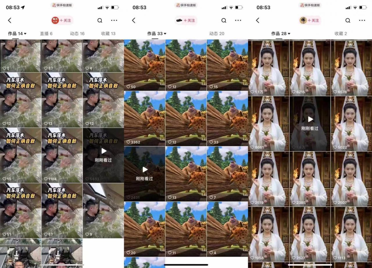 狗熊岭快手连怼技术，好物，涨粉都可以连怼-葛仙仙资源库