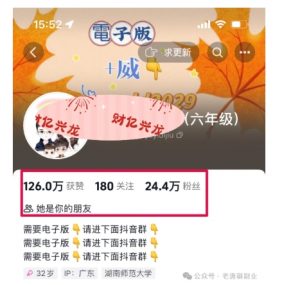 2024年小学资料项目新玩法，长期稳定项目，学会批量复制搞钱-葛仙仙资源库