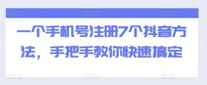 全域流量卡推广,一单利润三位数,0投入,小白轻松上万-葛仙仙资源库