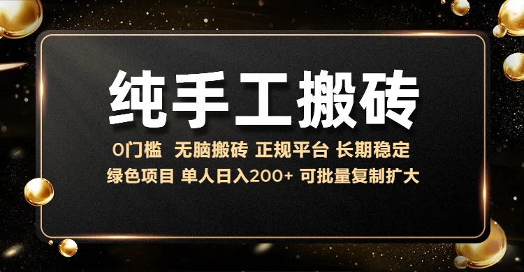纯手工无脑搬砖，话费充值挣佣金，日入200+绿色项目长期稳定【揭秘】-葛仙仙资源库