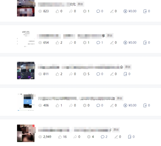 批量伪原创文章技术，一分钟即可产出一篇公众号原创文章-葛仙仙资源库