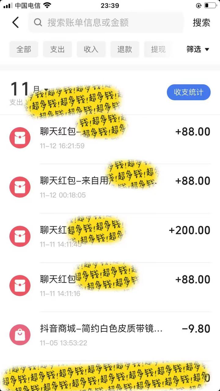 男粉私域项目，每天日入1k，只需要用一个手机即可操作【揭秘】-葛仙仙资源库