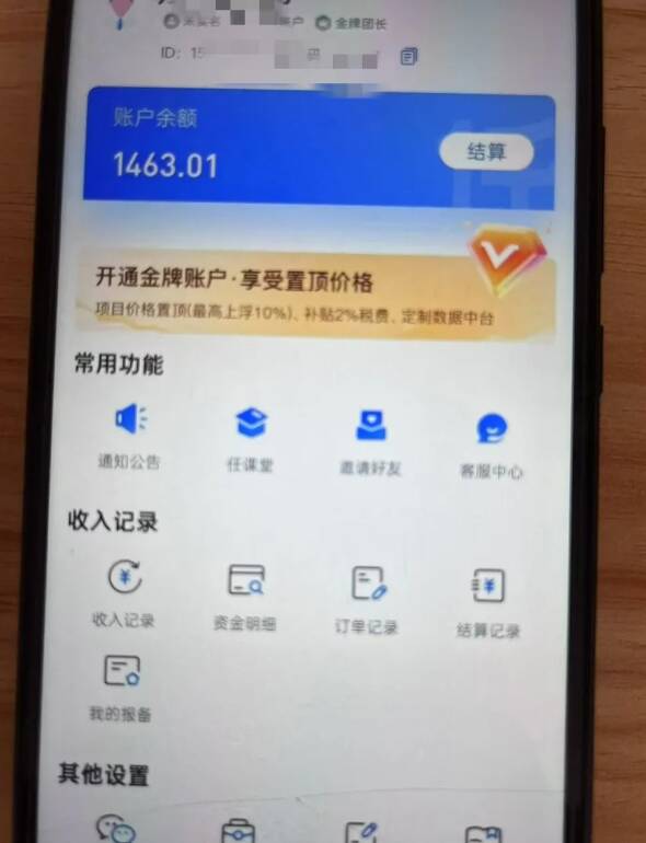 新手小白无脑简单月入6000+的-天涯神贴网盘拉新【揭秘】-葛仙仙资源库