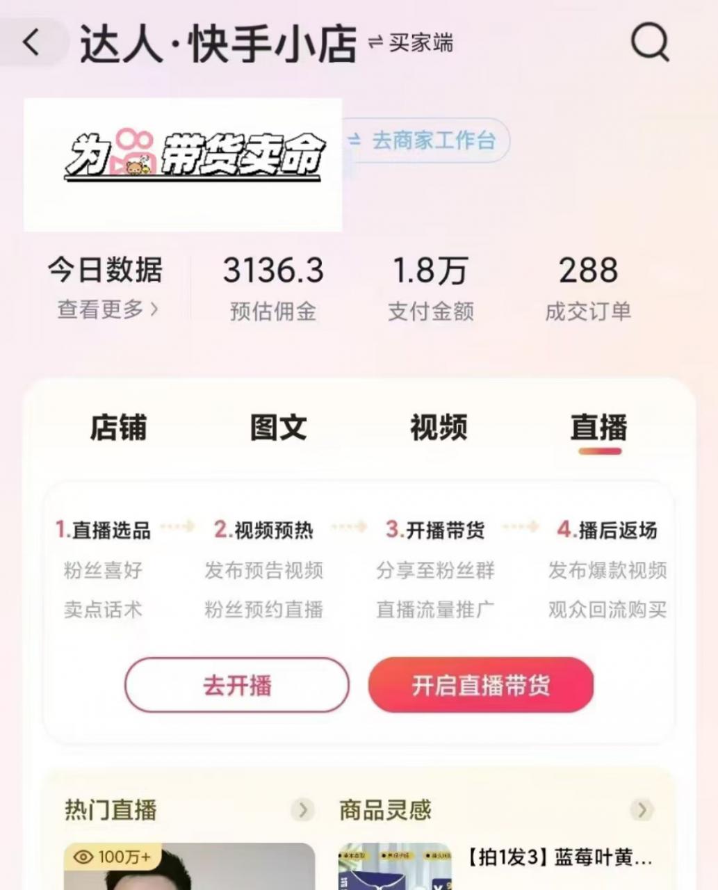 外面卖999元快手AI自动剪辑带货，简单直接粗暴-葛仙仙资源库