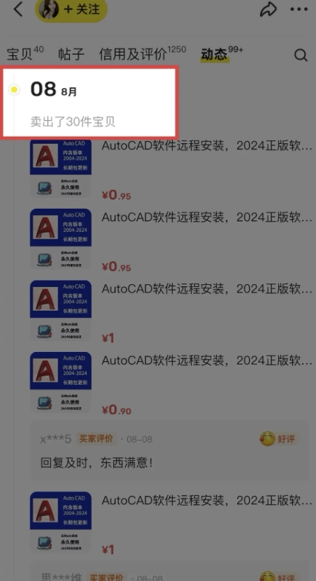 闲鱼虚拟网盘拉新训练营，两天快速人门，长久稳定被动收入，要在没有天花板的项目里赚钱-葛仙仙资源库