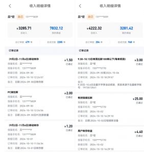 公众号项目训练营,30天做1个赚钱的公众号,秒变私域大佬-葛仙仙资源库