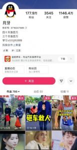 外面卖268元的180万粉丝博主快手搬运技术，需要安卓MT管理器-葛仙仙资源库