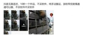 抖音无限连怼,10秒一个作品不买软件,纯手法搬运,涨粉带货剧情通通可以搬-葛仙仙资源库
