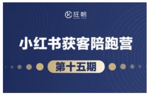 抖音小红书视频号短视频带货与直播变现(11-15期),打造爆款内容,实现高效变现-葛仙仙资源库