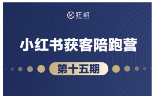 抖音小红书视频号短视频带货与直播变现(11-15期),打造爆款内容，实现高效变现-葛仙仙资源库