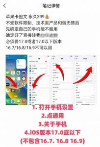 抖音苹果手机卡图文手动搬运技术-葛仙仙资源库