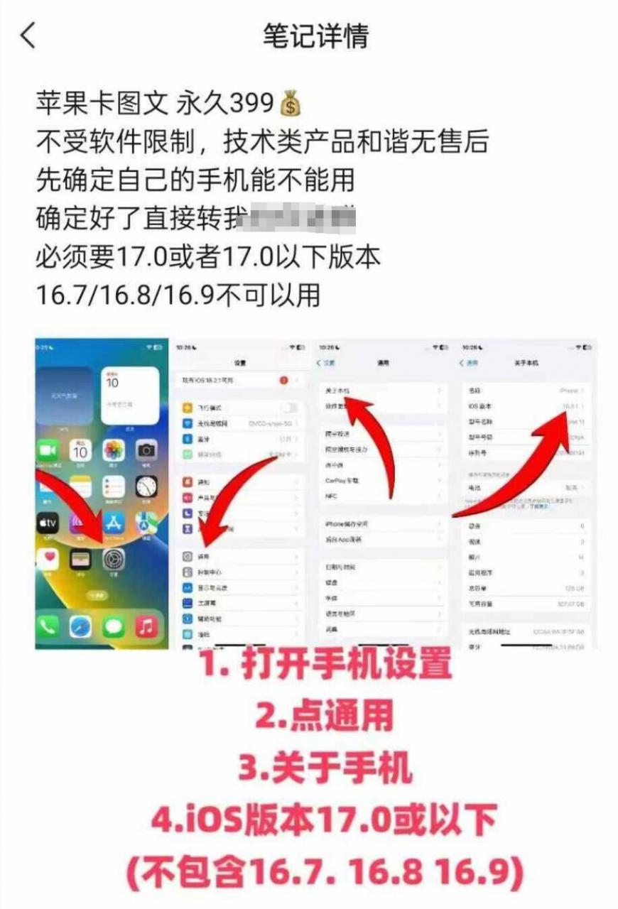 抖音苹果手机卡图文手动搬运技术-葛仙仙资源库