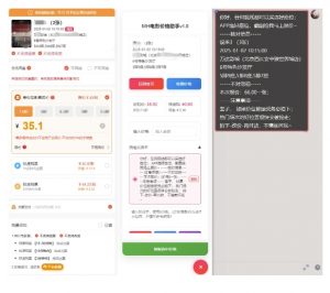 电影代理自动报单_自动查报价,给客户快速应答【完整攻略】-葛仙仙资源库