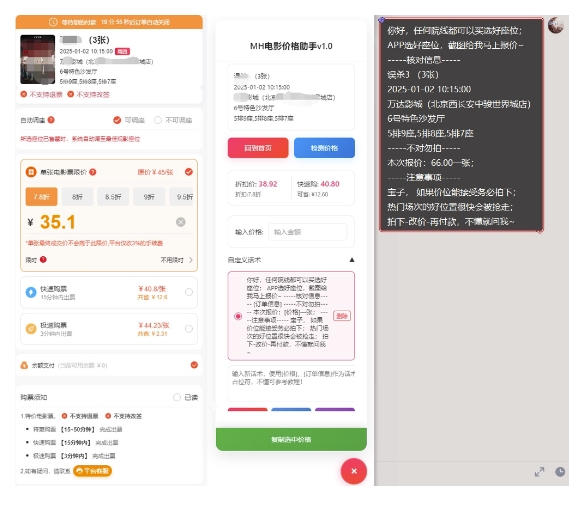 电影代理自动报单_自动查报价，给客户快速应答【完整攻略】-葛仙仙资源库