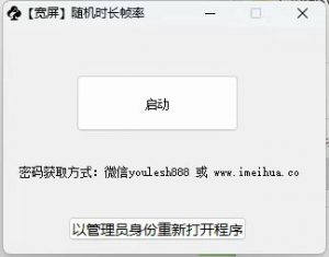 梅花实验室2025视频号最新一刀不剪黑科技,宽屏AB画中画+随机时长+帧率融合玩法-葛仙仙资源库