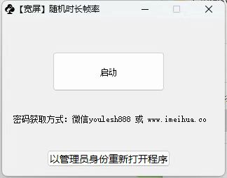 梅花实验室2025视频号最新一刀不剪黑科技，宽屏AB画中画+随机时长+帧率融合玩法-葛仙仙资源库