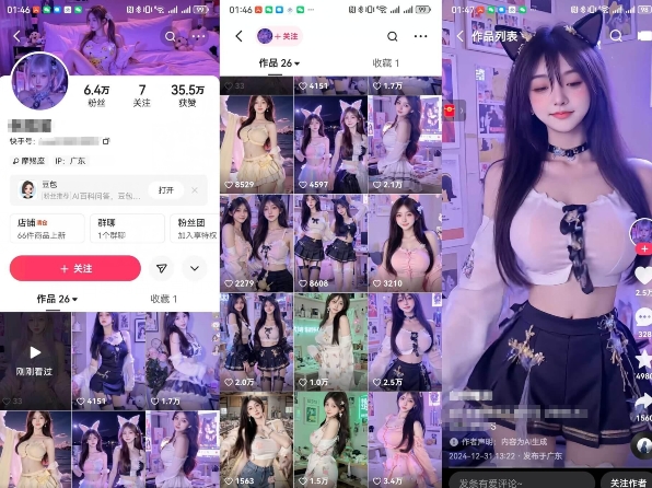 云天AI美女6.0：颜值美女热舞短视频教程-葛仙仙资源库