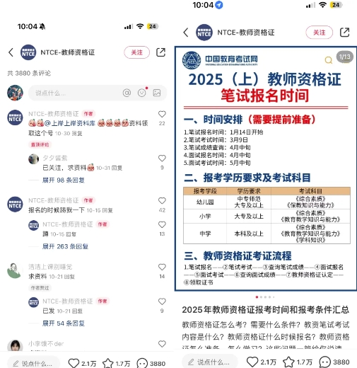 小红书虚拟资料引流，每天都是99+，一边引流一边变现2W+-葛仙仙资源库