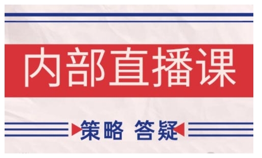 鹿鼎山系列内部课程(更新2025年1月)专注缠论教学，行情分析、学习答疑、机会提示、实操讲解-葛仙仙资源库