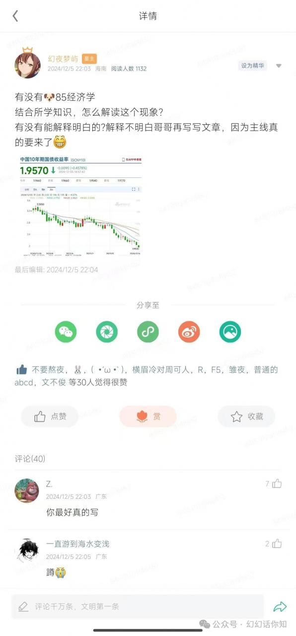 付费文章：滔天巨浪来袭！2025天上会掉钱吗？-葛仙仙资源库