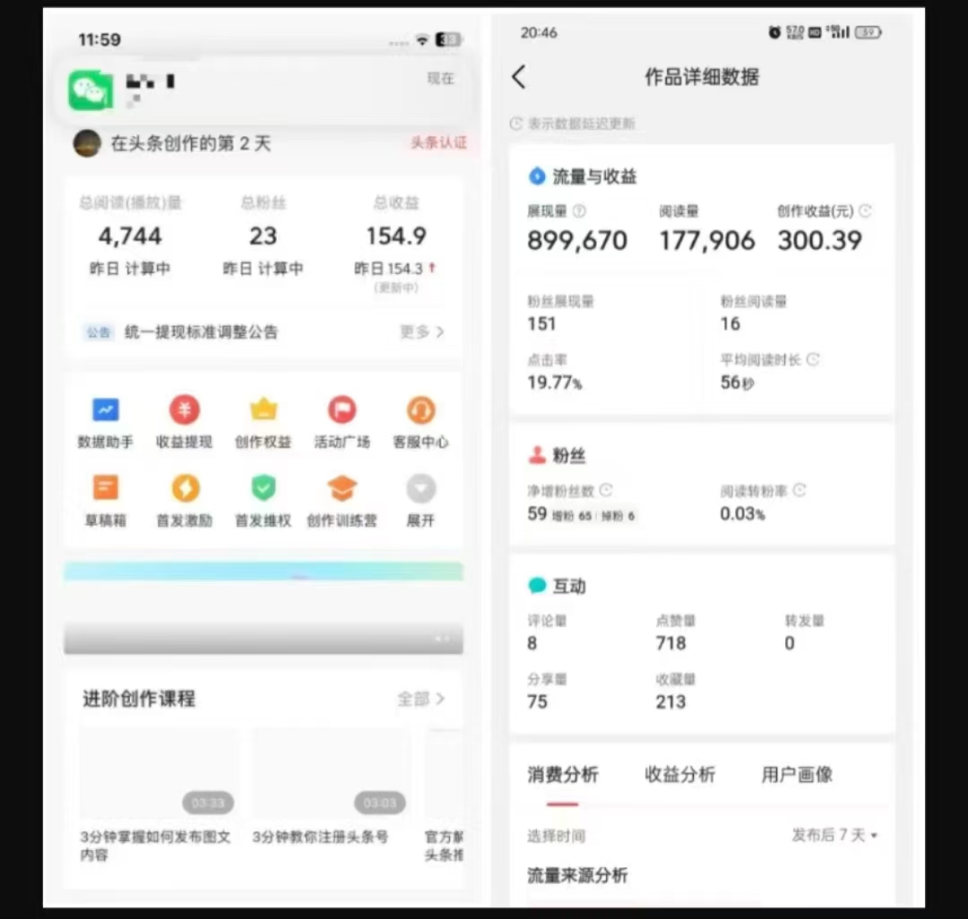 2025最新短视频玩法AI视频变现项目，AI一键生成，无需剪辑，当天单号收益30-300不等-葛仙仙资源库