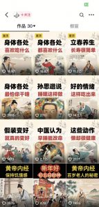 收徒499的养生短视频保姆级教学,爆款涨粉、养生变现,电脑手机均可-葛仙仙资源库