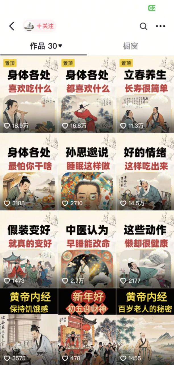 收徒499的养生短视频保姆级教学，爆款涨粉、养生变现，电脑手机均可-葛仙仙资源库