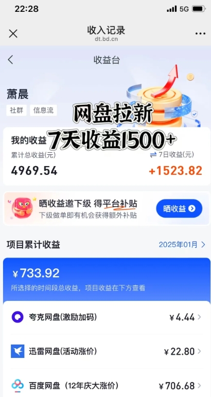 闲鱼虚拟资料月入过W，0成本，自动发货，双层收益-葛仙仙资源库