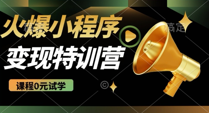 2025火爆微信小程序挂JI推广，全自动被动收益，自测稳定5张【揭秘】-葛仙仙资源库