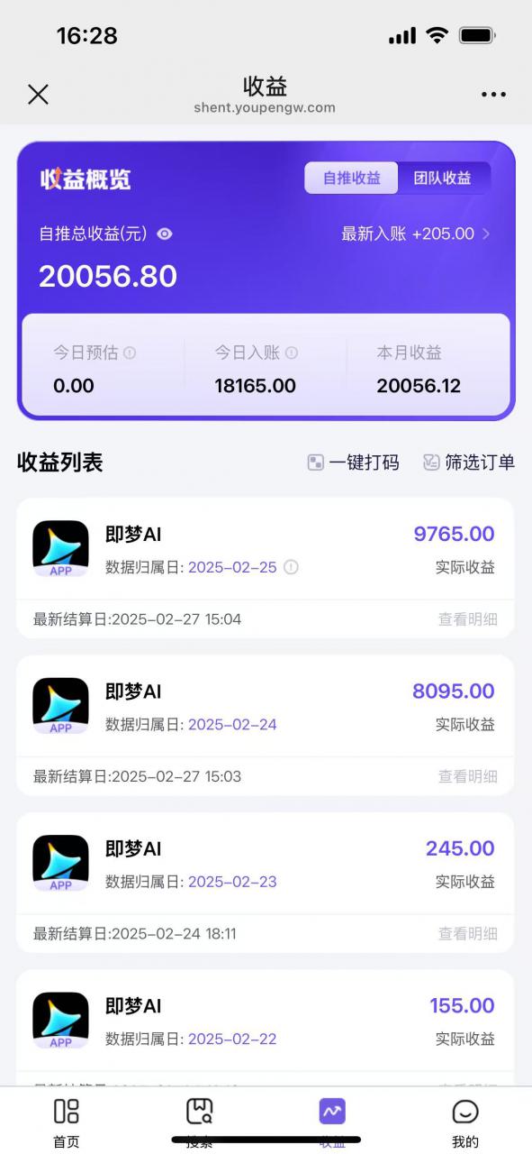 用deepseek做即梦Ai拉新 小白实操月入过W+【附报白渠道】-葛仙仙资源库
